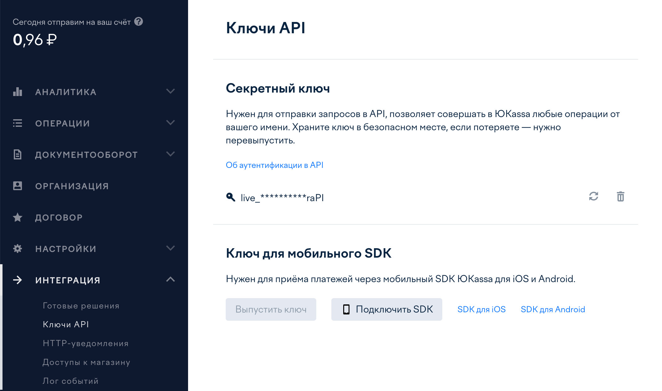 генерируем пароль для API Юkassa
