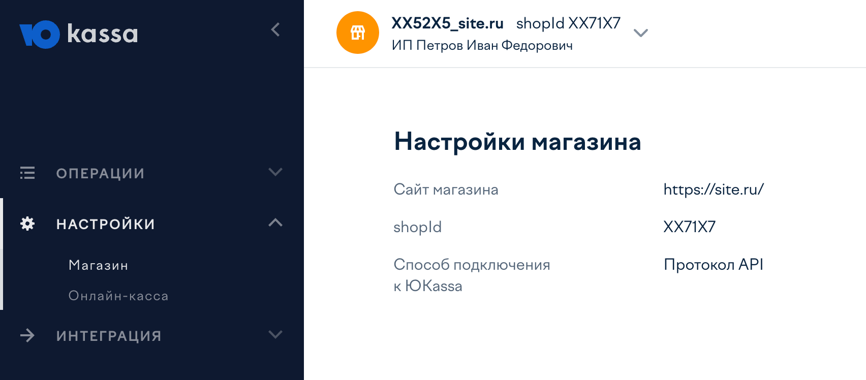 Настройки личного кабинета ЮKassa
