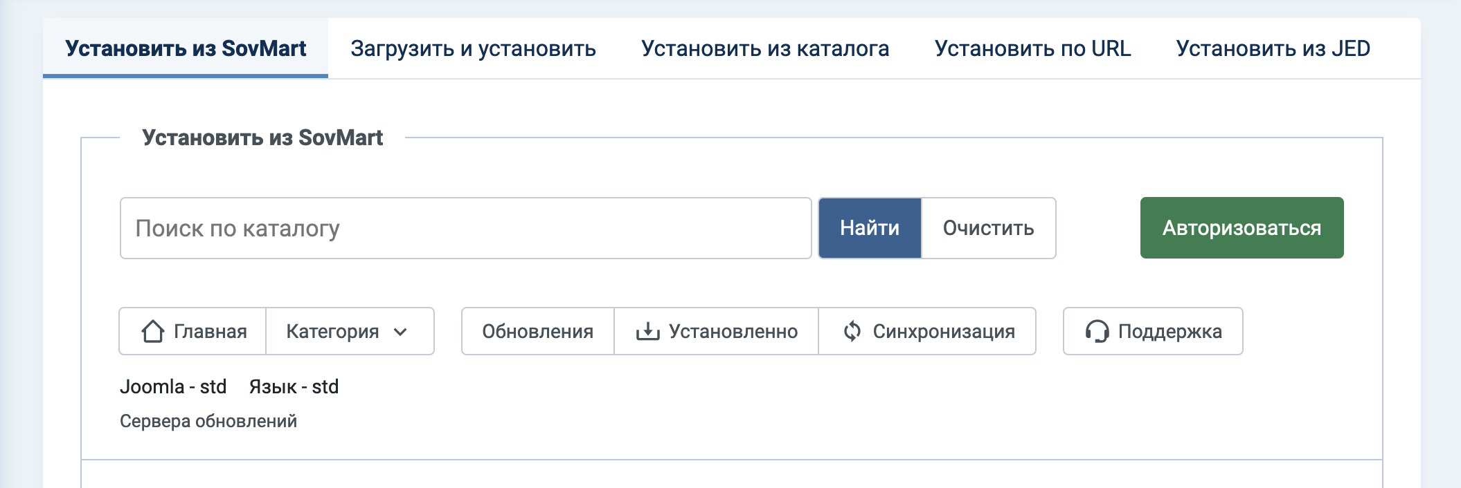 Установщик SovMart