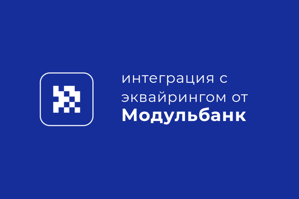 Модульбанк для RadicalMart