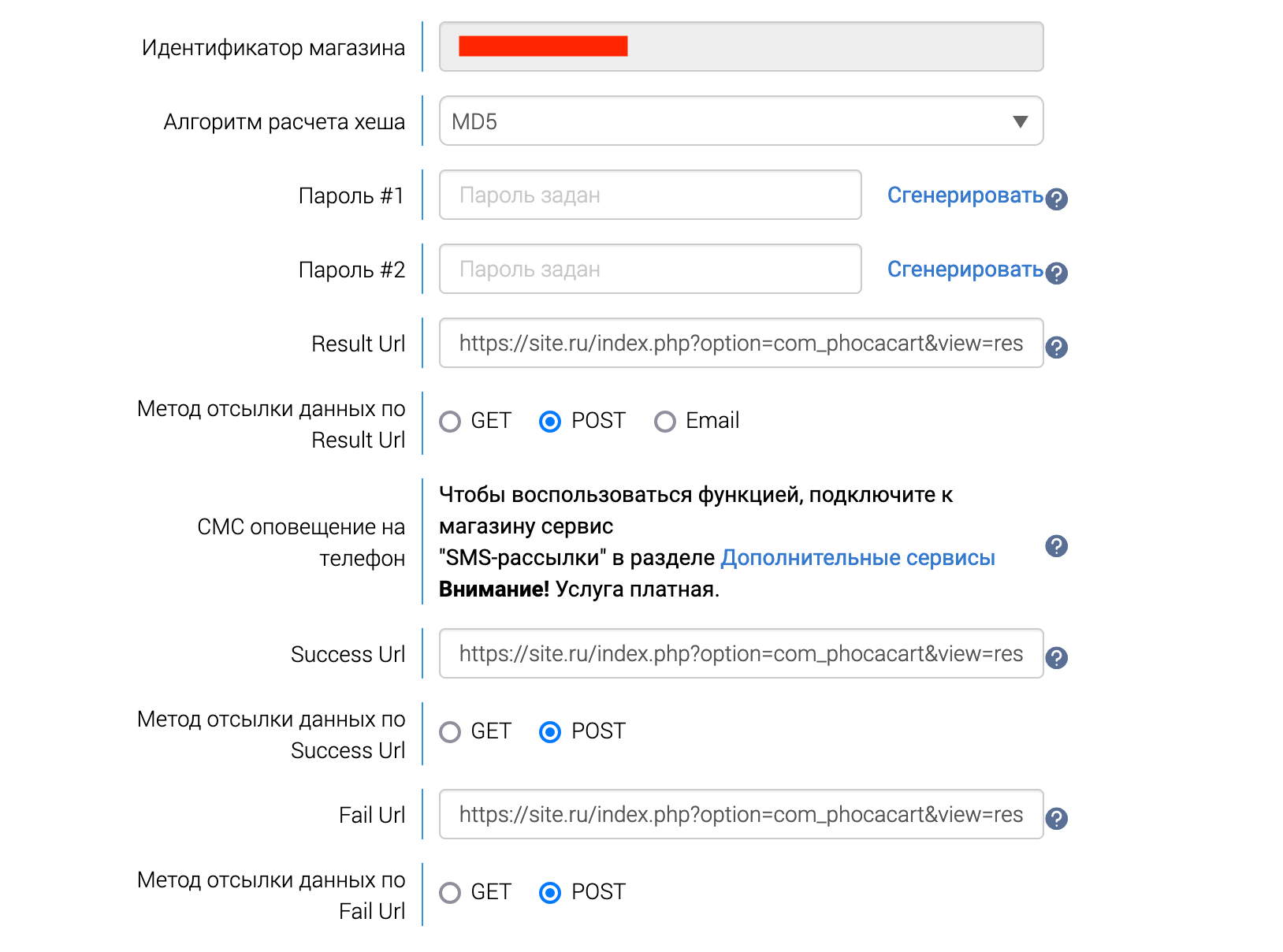 Параметры для живых платежей